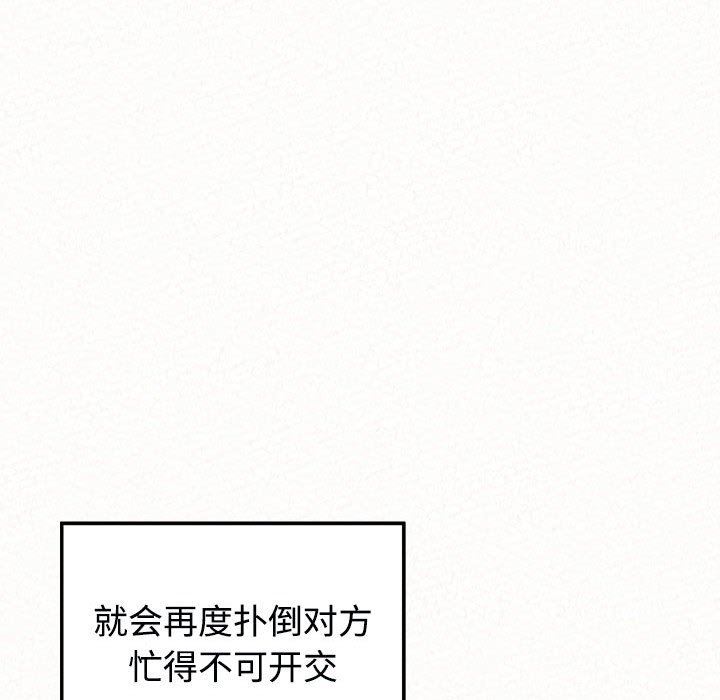 懵懂男生的恋爱史第45话