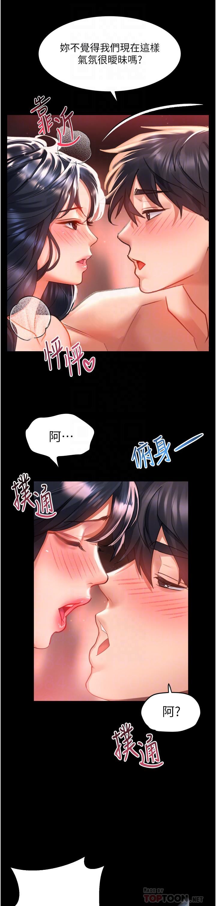 請滑入解鎖第32話-再次重逢的兩人