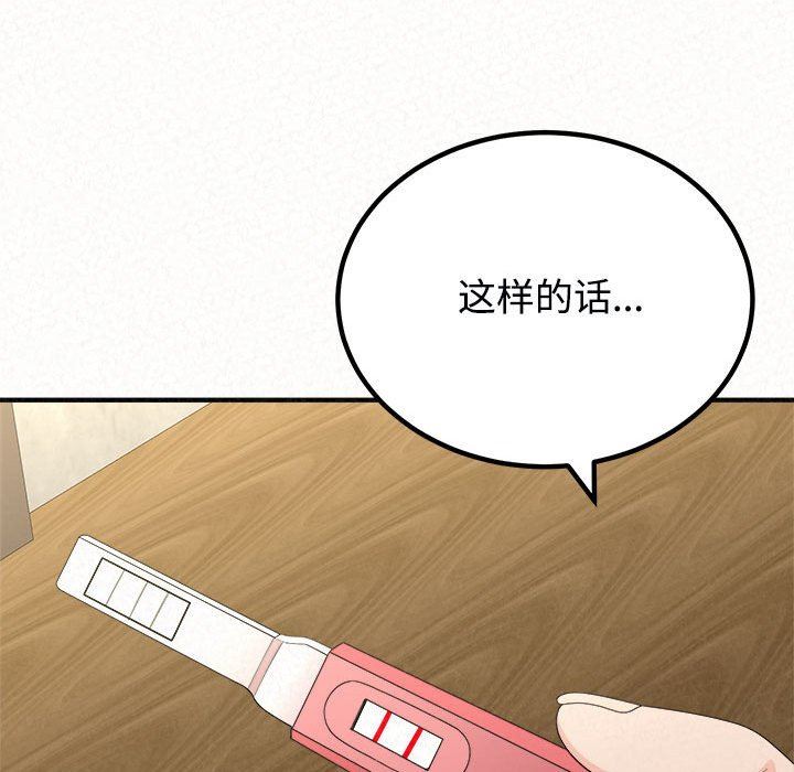 懵懂男生的恋爱史第45话