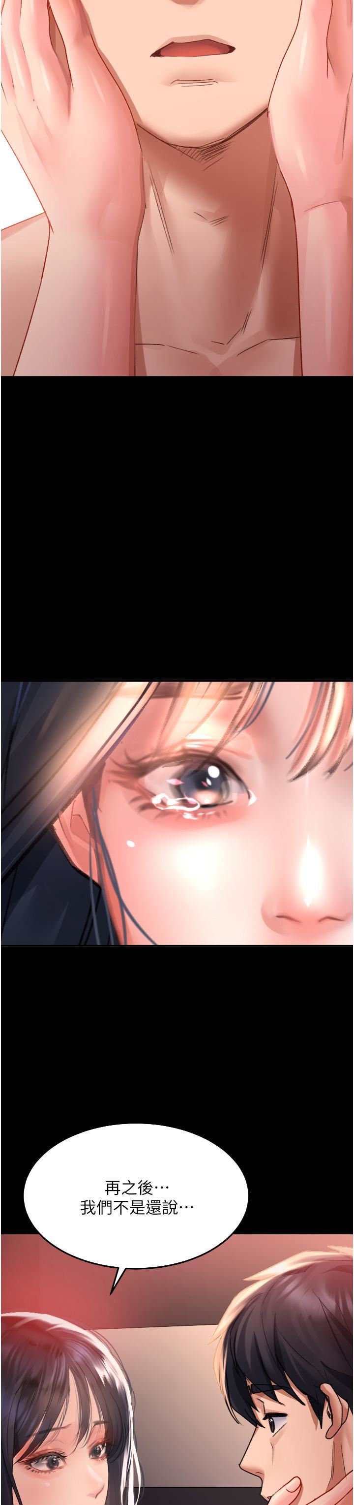 请滑入解锁第32话-再次重逢的两人