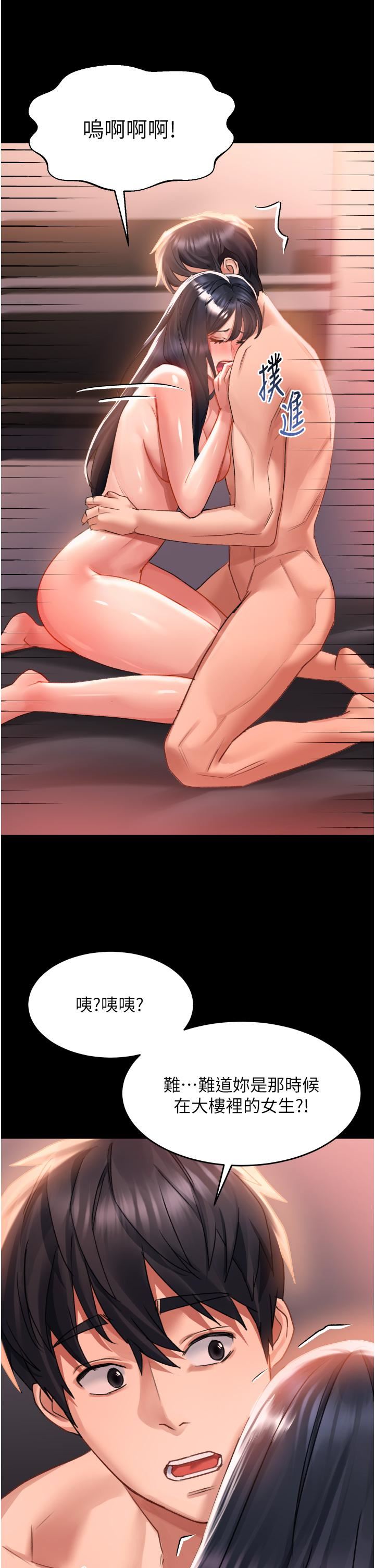 请滑入解锁第32话-再次重逢的两人