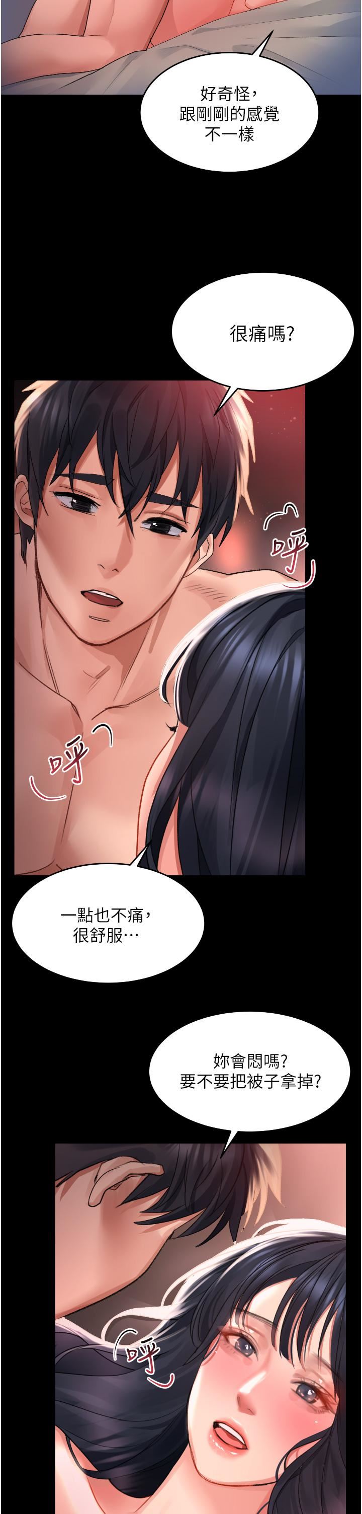 请滑入解锁第32话-再次重逢的两人