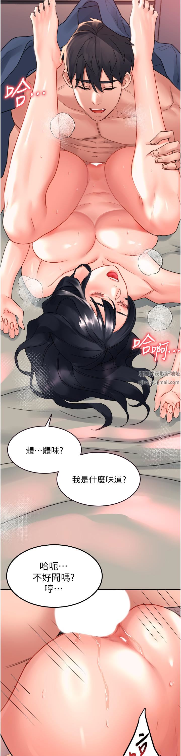 请滑入解锁第32话-再次重逢的两人