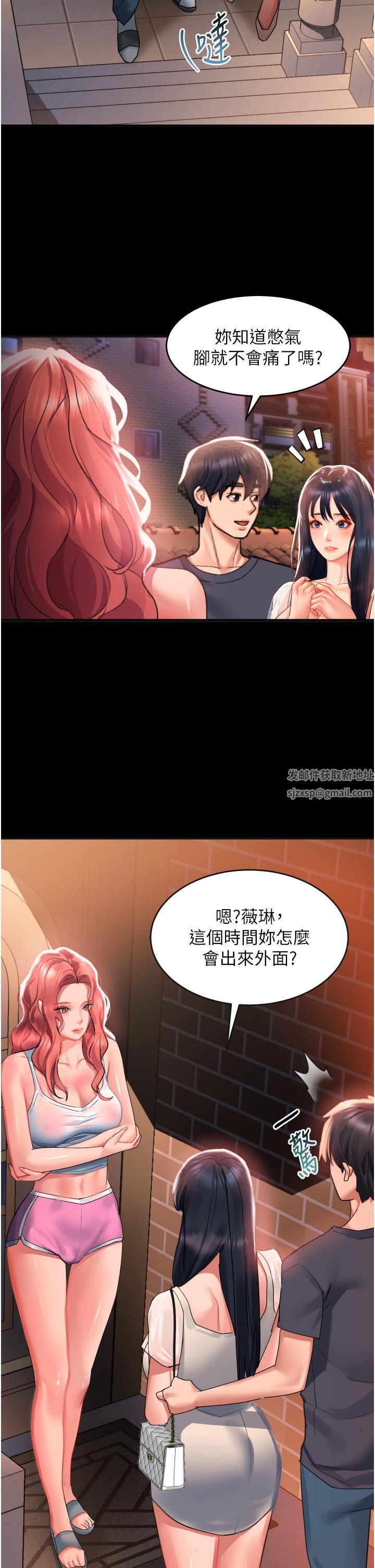 请滑入解锁第32话-再次重逢的两人