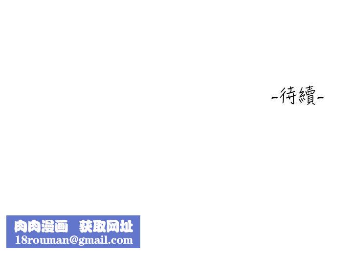 请滑入解锁第32话-再次重逢的两人