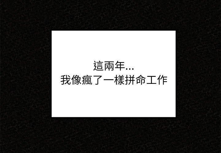 懵懂男生的恋爱史第47话