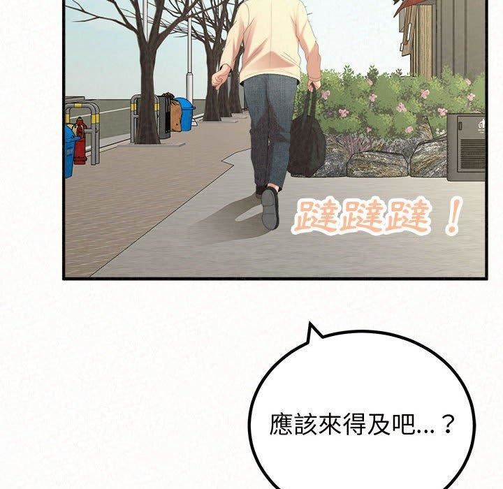懵懂男生的恋爱史第47话