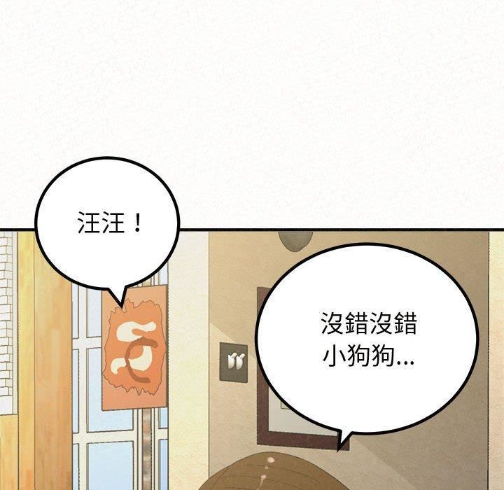 懵懂男生的恋爱史第47话