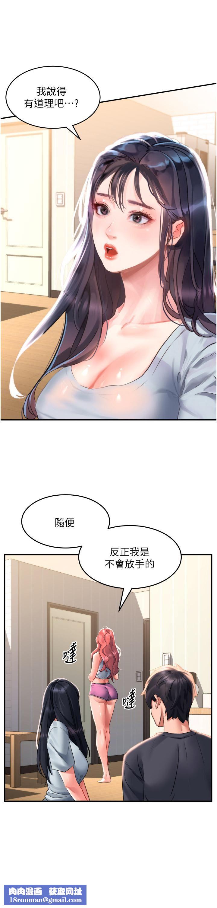 请滑入解锁第33话-衣服可爱还是我可爱?