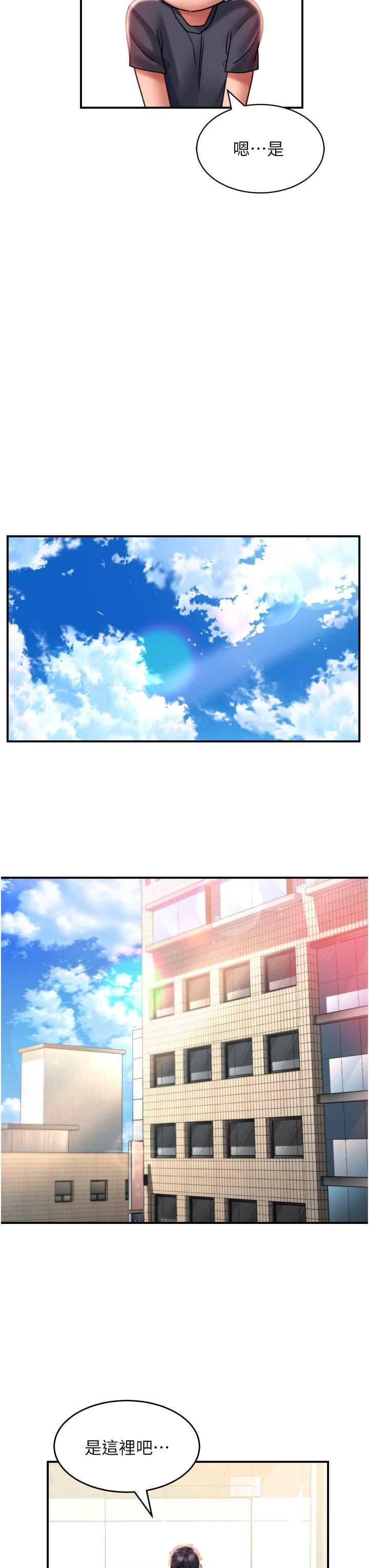 请滑入解锁第33话-衣服可爱还是我可爱?