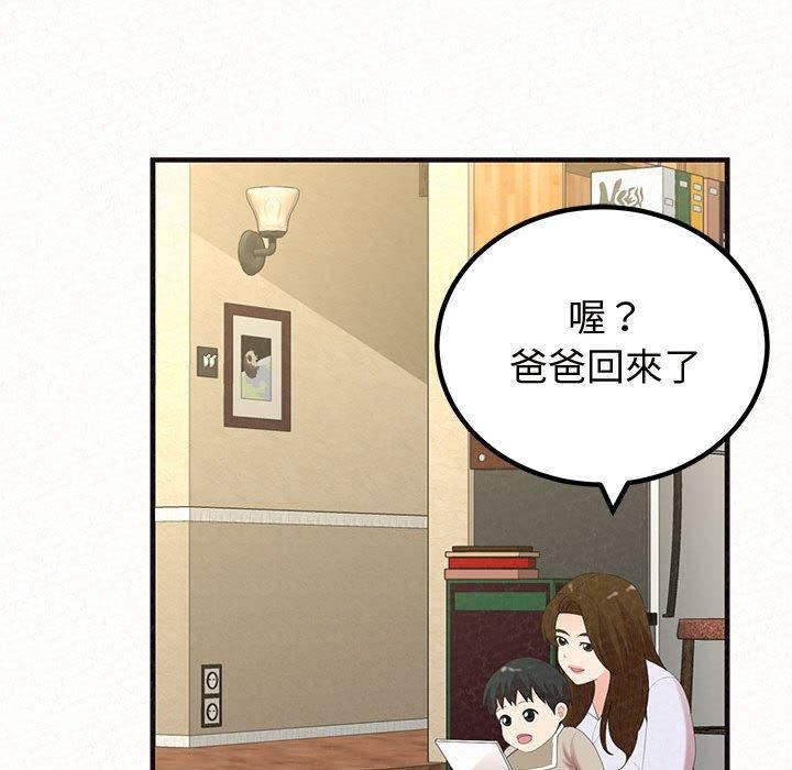 懵懂男生的恋爱史第47话