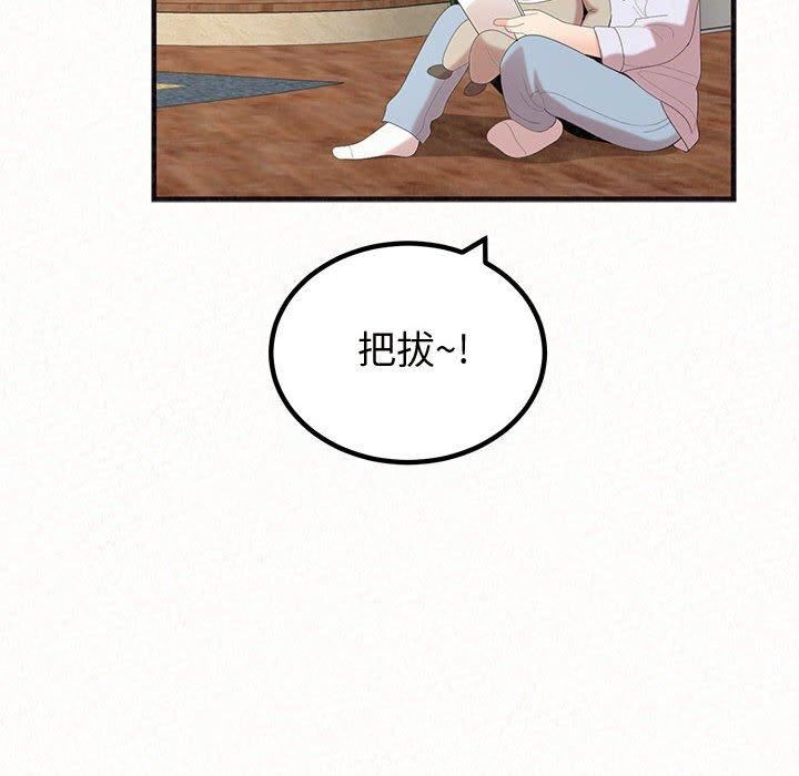 懵懂男生的恋爱史第47话