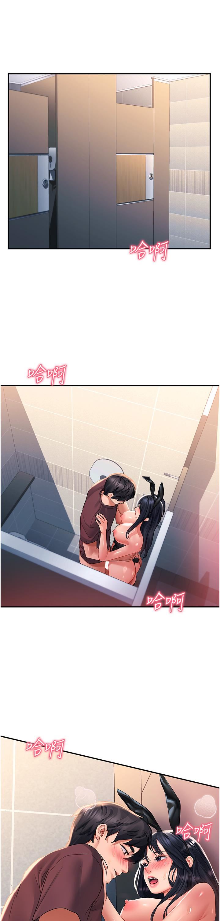 请滑入解锁第34话-爆喷的蜜液