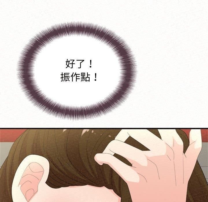 懵懂男生的恋爱史第47话