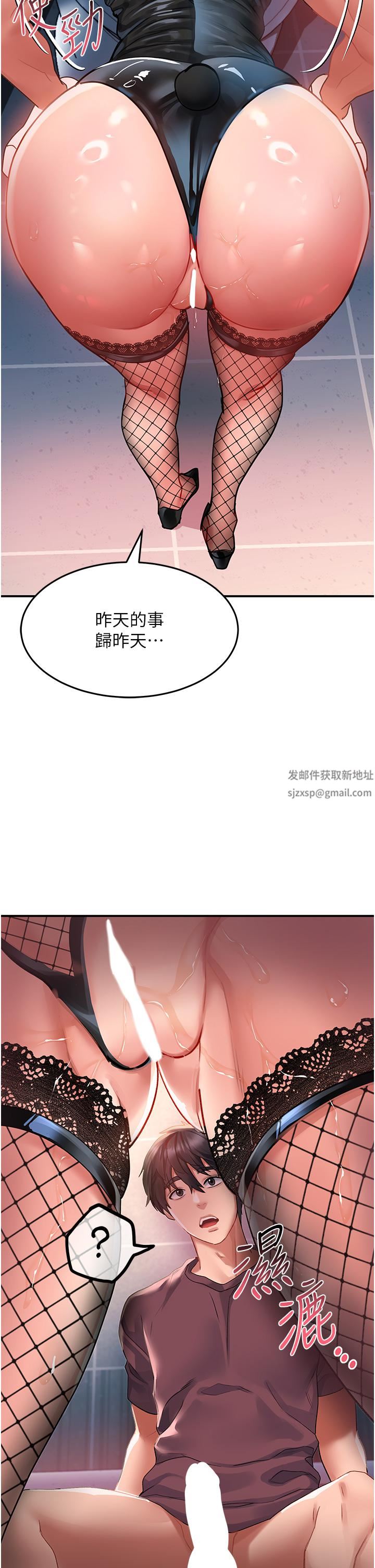 请滑入解锁第34话-爆喷的蜜液