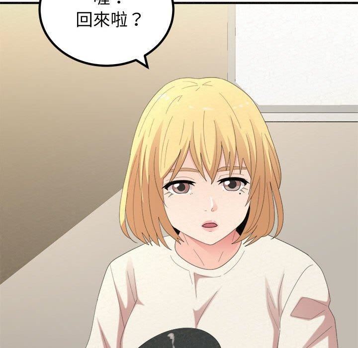 懵懂男生的恋爱史第47话