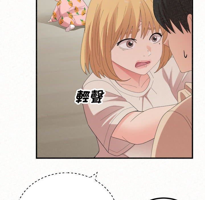 懵懂男生的戀愛史第47話