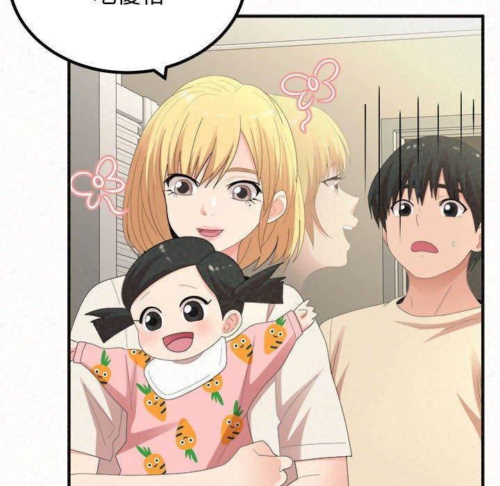 懵懂男生的恋爱史第47话