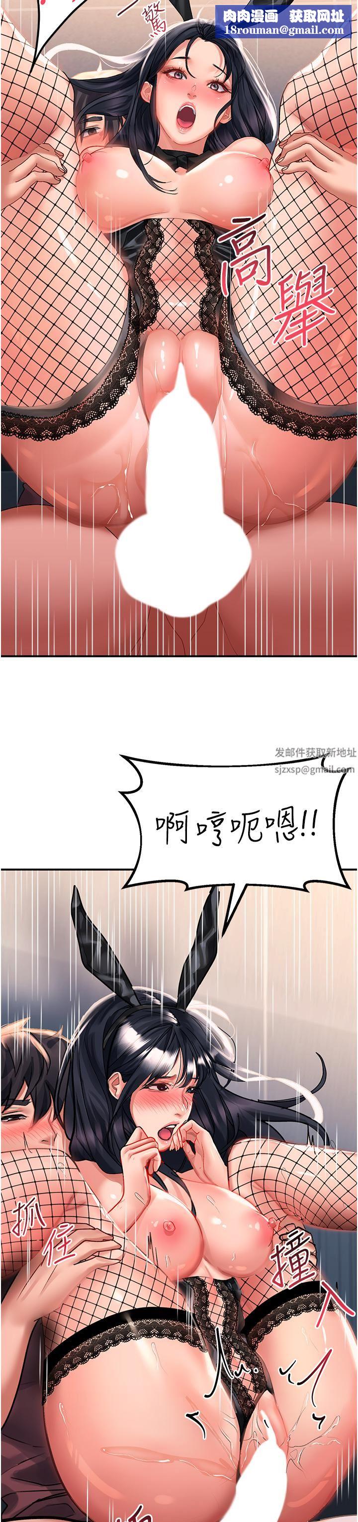 请滑入解锁第34话-爆喷的蜜液