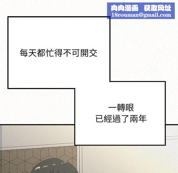 懵懂男生的恋爱史第47话