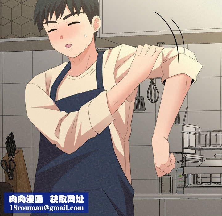 懵懂男生的恋爱史第47话