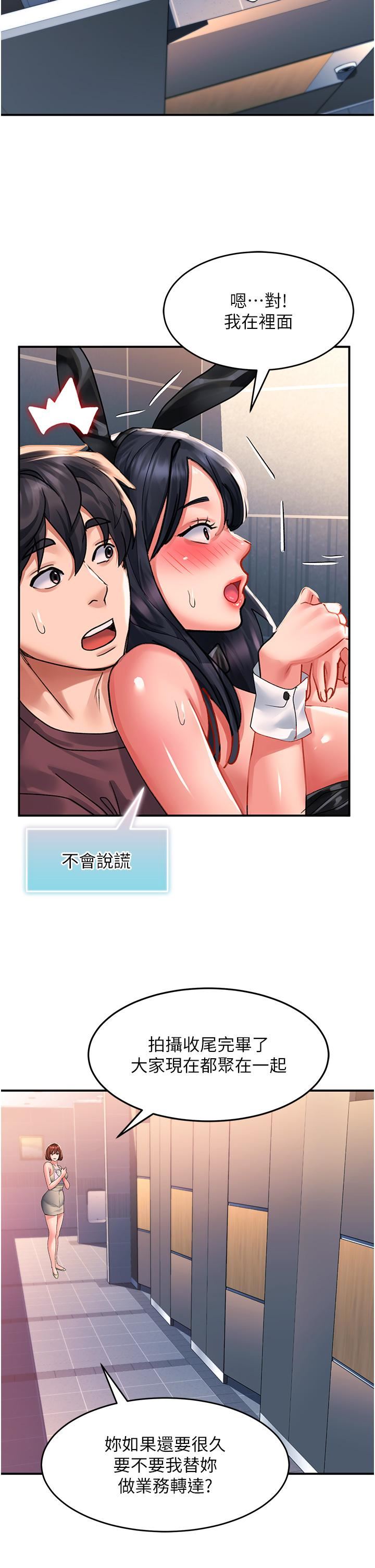 请滑入解锁第34话-爆喷的蜜液