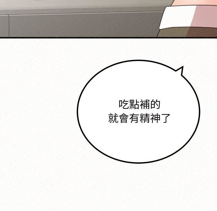 懵懂男生的戀愛史第47話