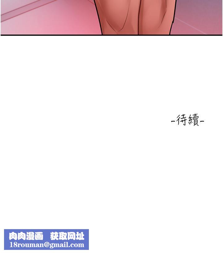 请滑入解锁第34话-爆喷的蜜液