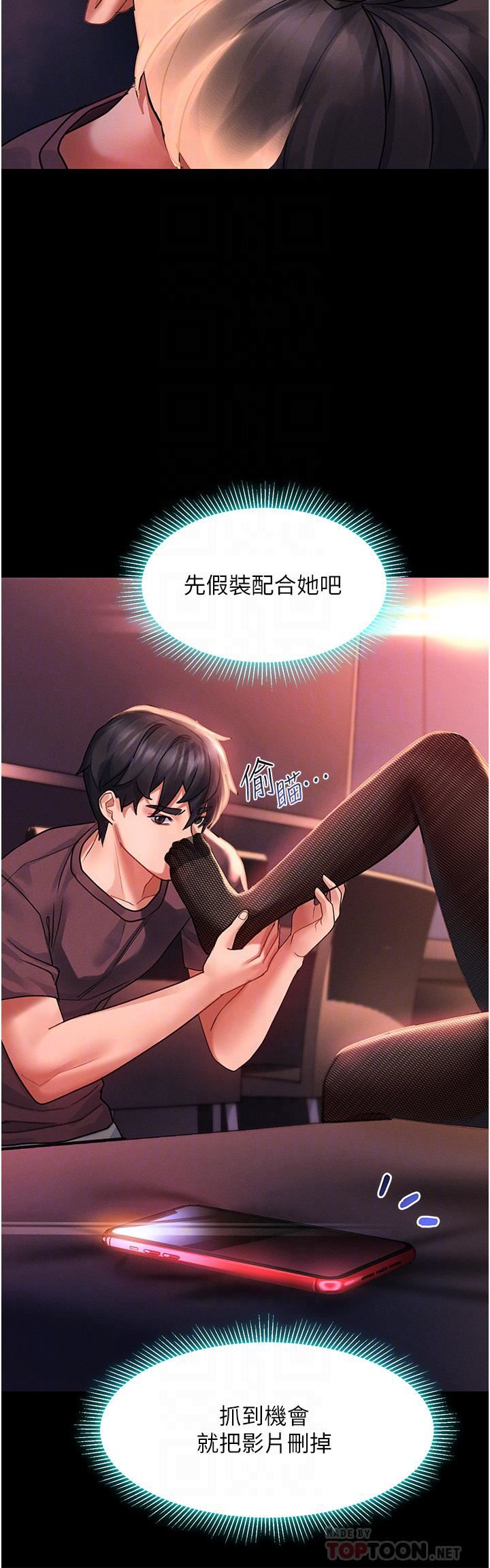 请滑入解锁第35话-喜欢被我操吗?秉泰♥