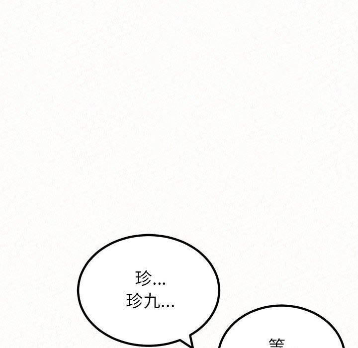 懵懂男生的恋爱史第47话