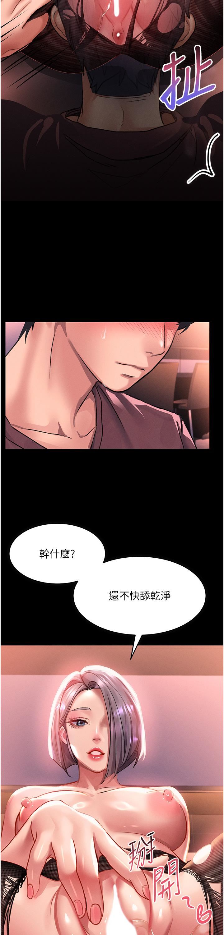 请滑入解锁第35话-喜欢被我操吗?秉泰♥