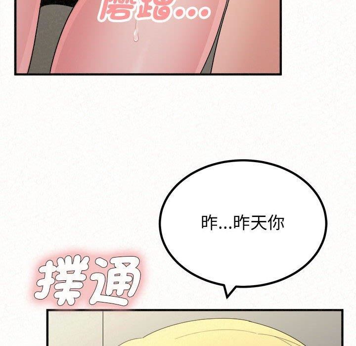 懵懂男生的戀愛史第47話