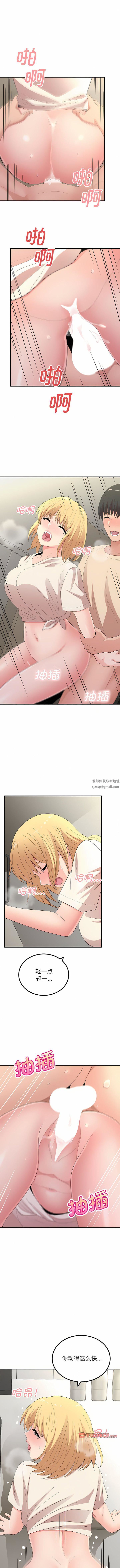 懵懂男生的恋爱史第48话