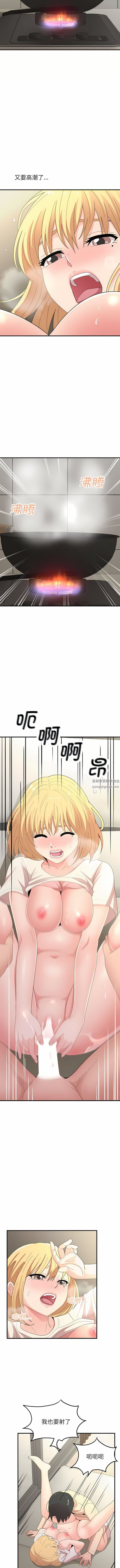 懵懂男生的恋爱史第48话