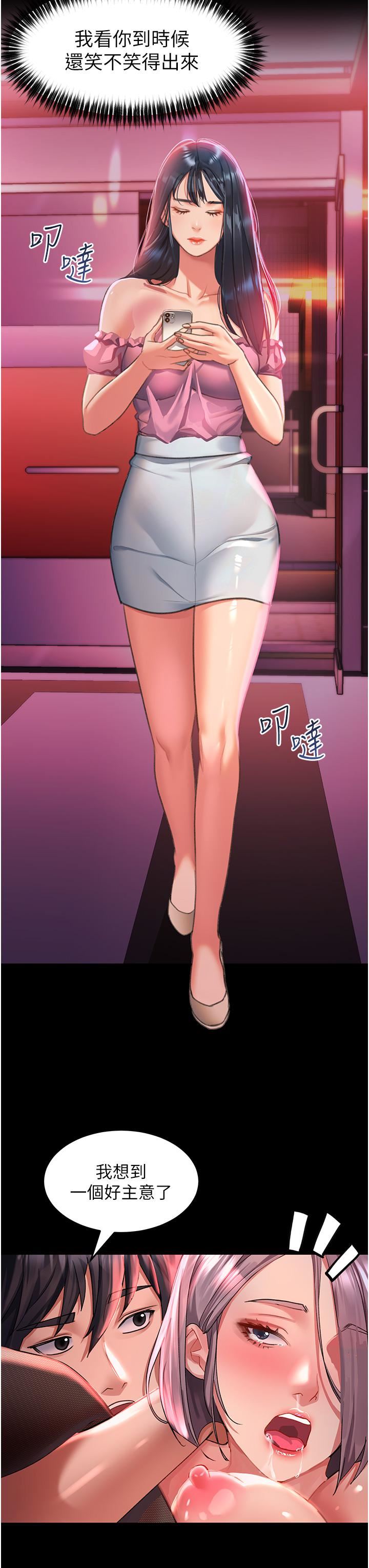 请滑入解锁第36话-被爆菊到喷尿的前女友