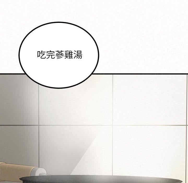 懵懂男生的戀愛史第49話