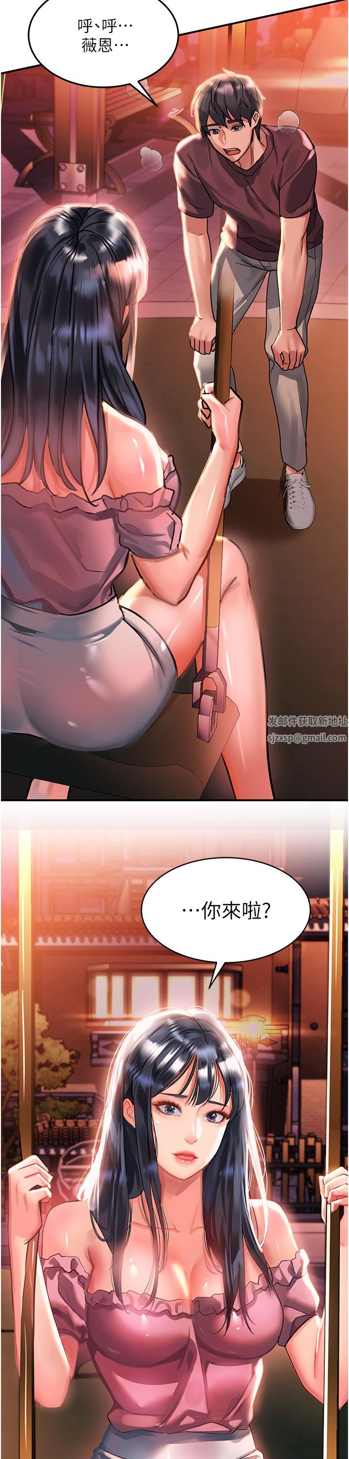 请滑入解锁第37话-今晚跟谁一起睡?