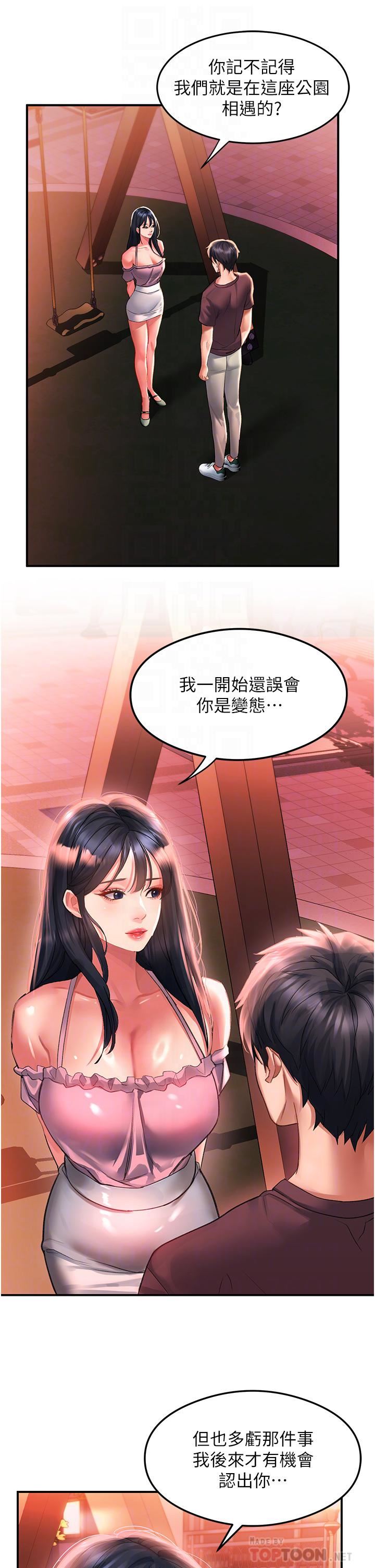 请滑入解锁第37话-今晚跟谁一起睡?