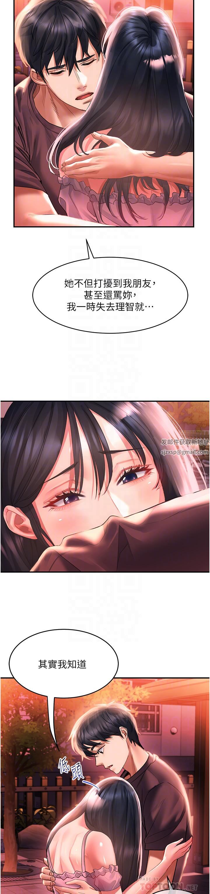 请滑入解锁第37话-今晚跟谁一起睡?