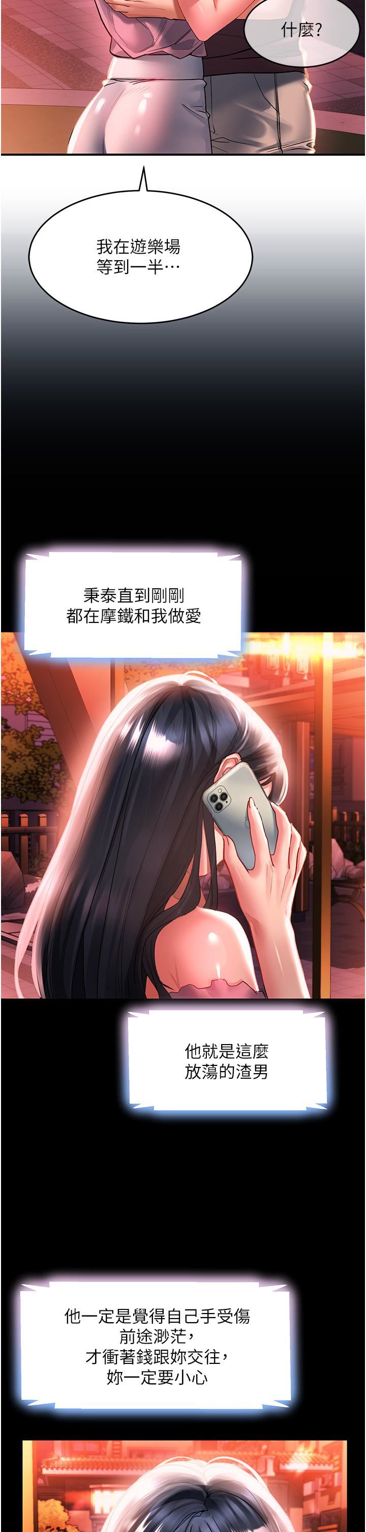 请滑入解锁第37话-今晚跟谁一起睡?