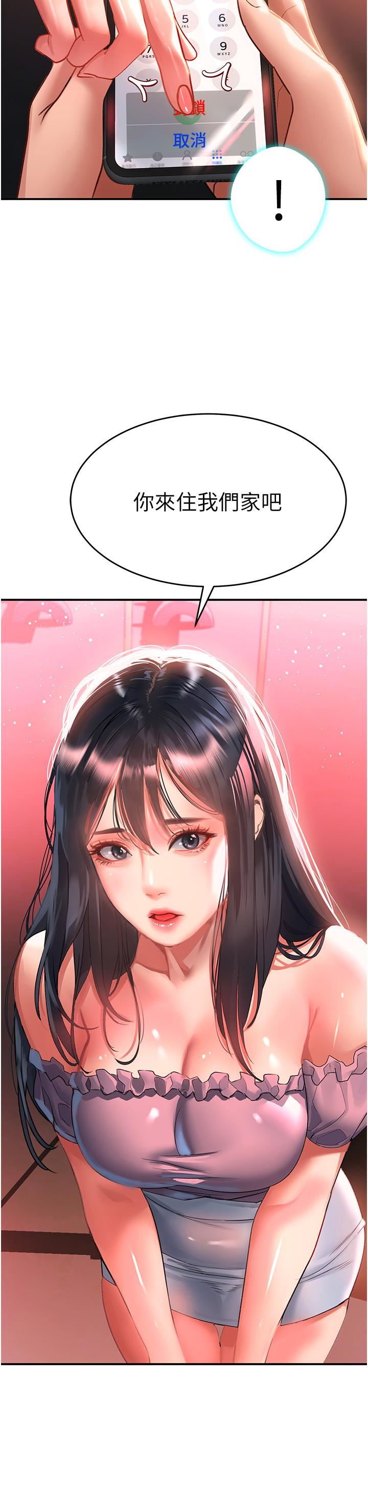 请滑入解锁第37话-今晚跟谁一起睡?