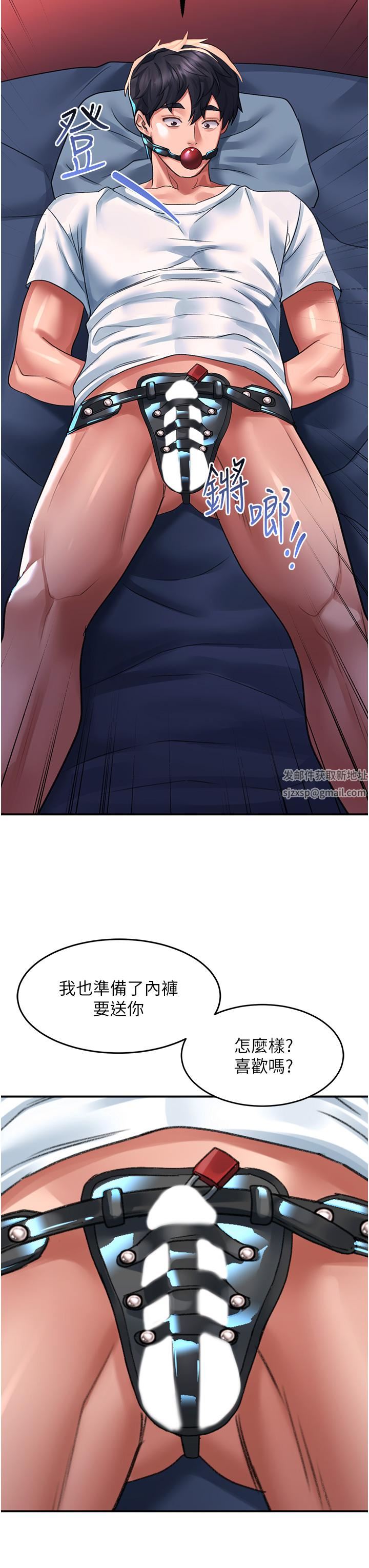 请滑入解锁第37话-今晚跟谁一起睡?