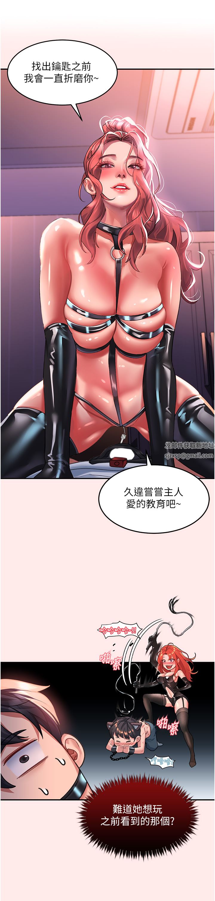 请滑入解锁第38话-饥渴的被虐狂