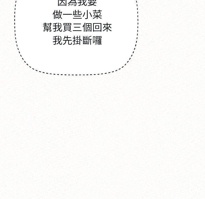 懵懂男生的恋爱史第49话