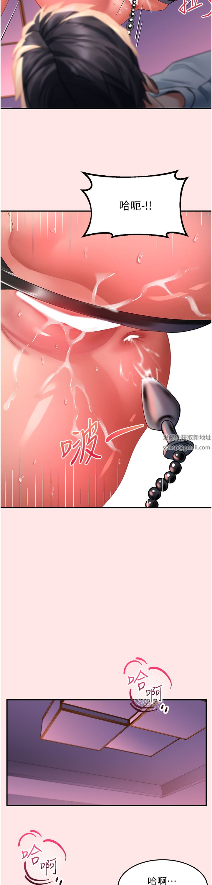 请滑入解锁第38话-饥渴的被虐狂