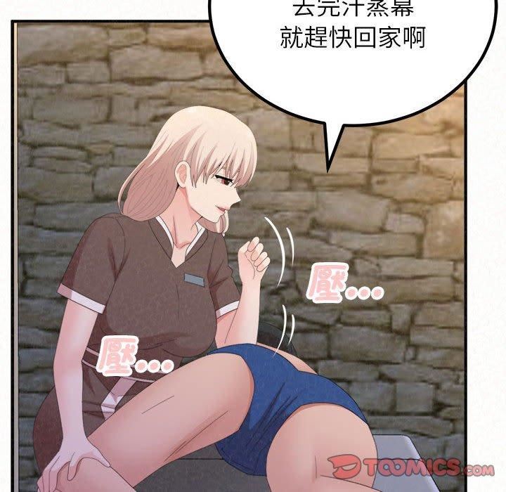 懵懂男生的戀愛史第49話
