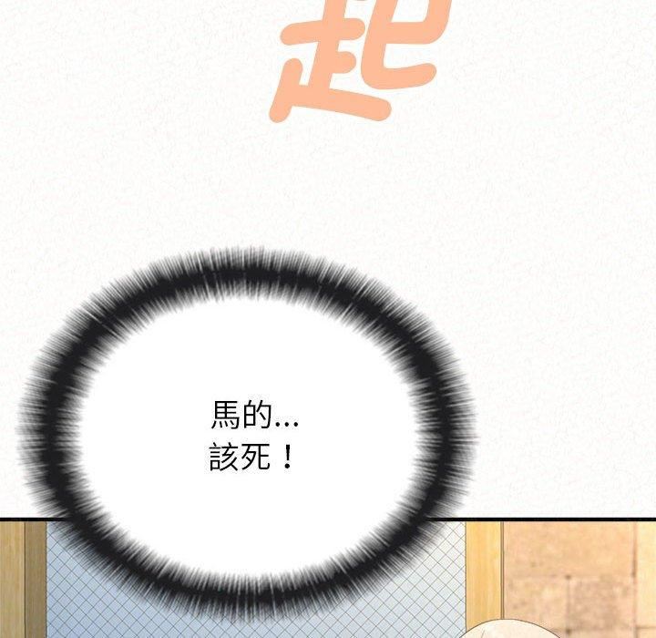 懵懂男生的戀愛史第49話