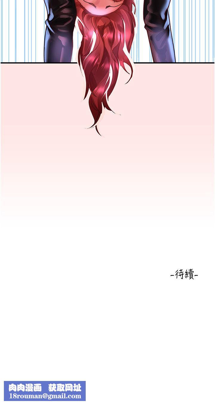 请滑入解锁第38话-饥渴的被虐狂