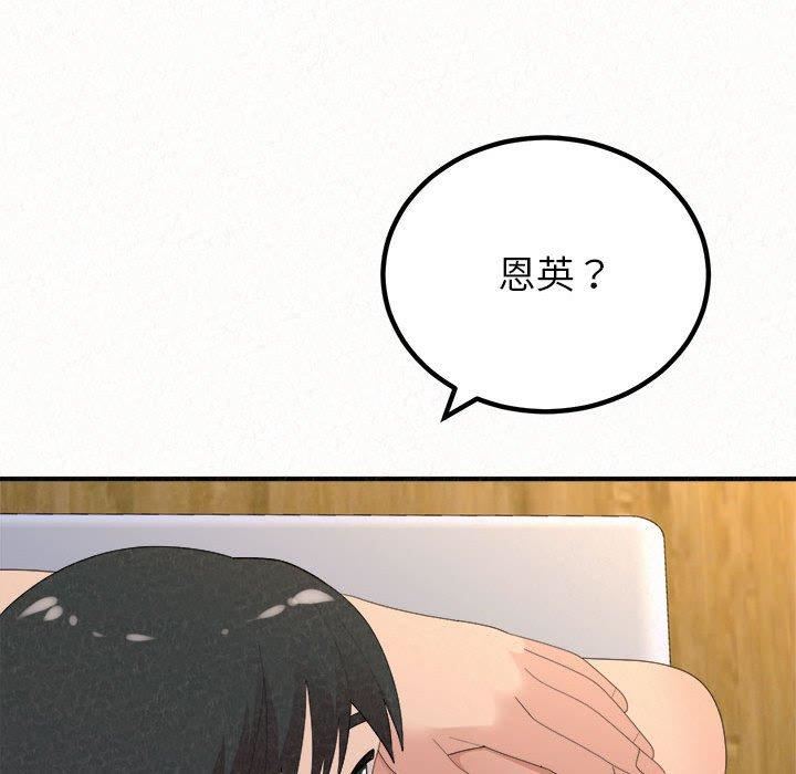 懵懂男生的恋爱史第49话