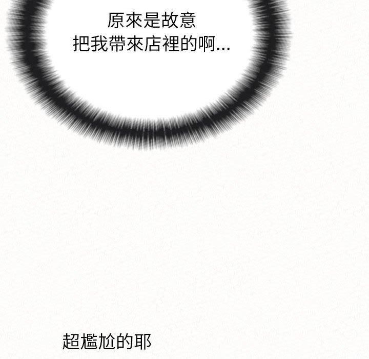 懵懂男生的恋爱史第49话